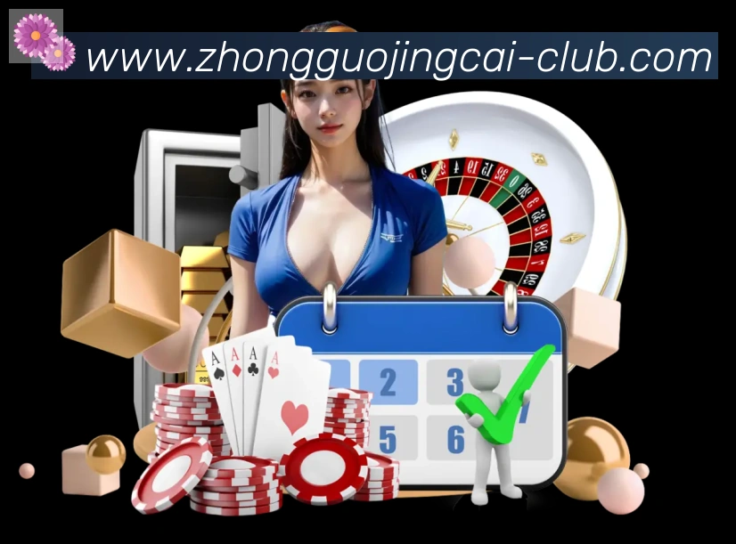 中国竞彩网APP 封面图